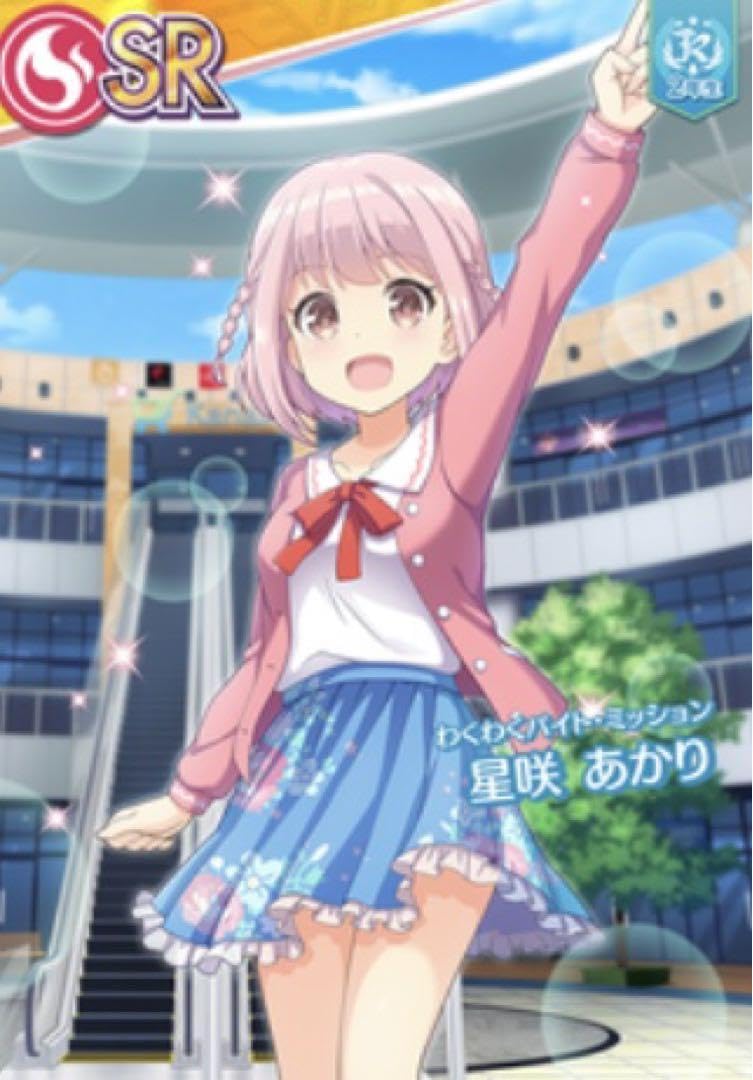 Amazon.co.jp: 星咲 あかり[わくわくバイトミッション] オンゲキ